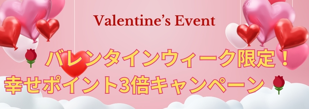 �o�����^�C���E�B�[�N����I�K���|�C���g3�{�L�����y�[��