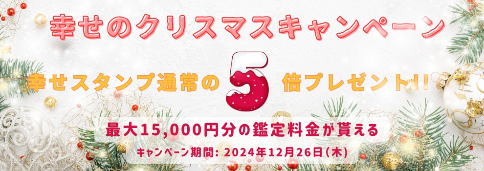 �K���̃N���X�}�X�L�����y�[���I�I